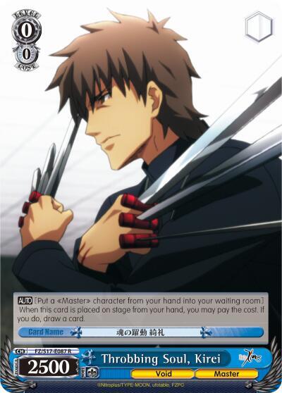Throbbing Soul, Kirei