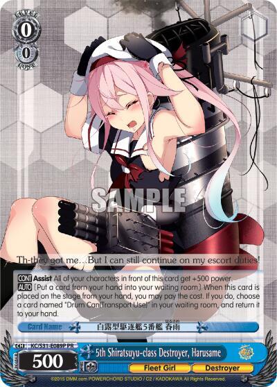 5th Shiratsuyu-class Destroyer, Harusame (Alternate Art Promo)