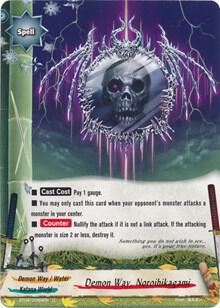 Demon Way, Noroihikagami