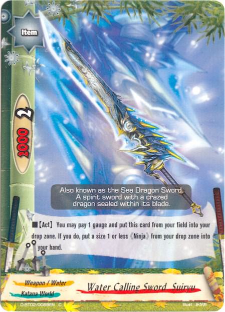 Water Calling Sword, Suiryu