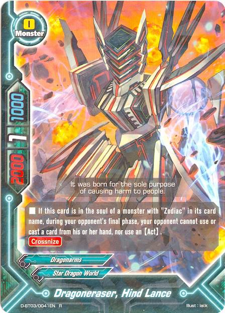 Dragoneraser, Hind Lance