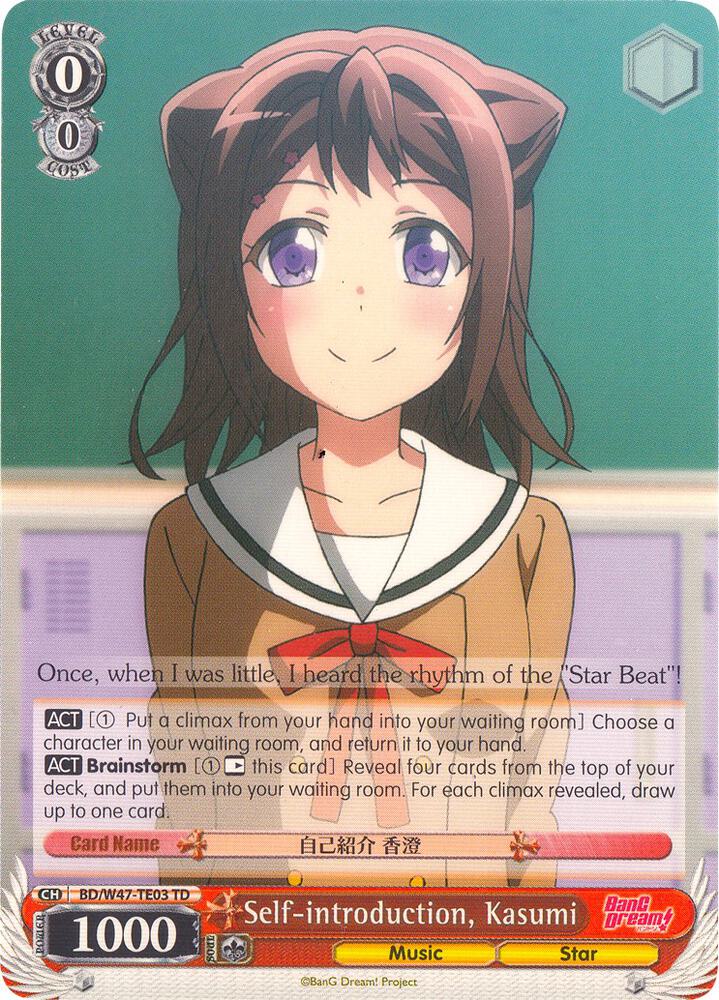 Self-introduction, Kasumi
