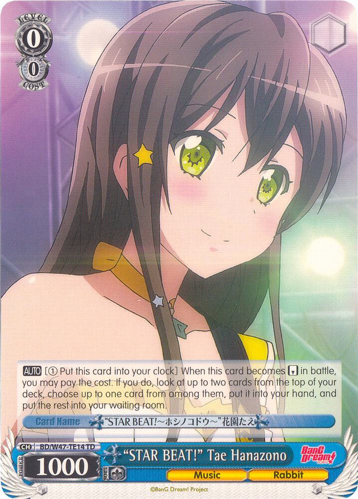 "STAR BEAT!" Tae Hanazono