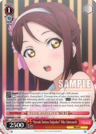 "Daisuki Dattara Daijoubu!" Riko Sakurauchi