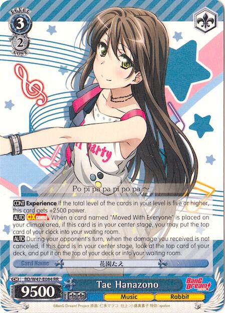 Tae Hanazono