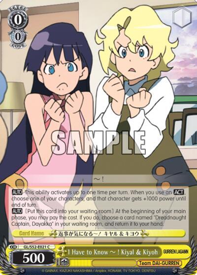 I Have to Know~! Kiyal & Kiyoh