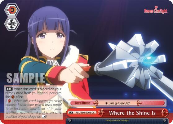 Where the Shine Is