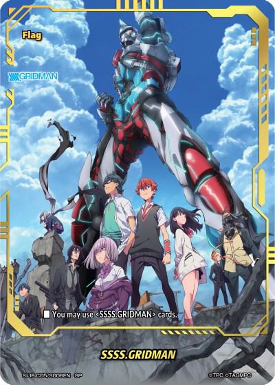 SSSS.GRIDMAN (SP)