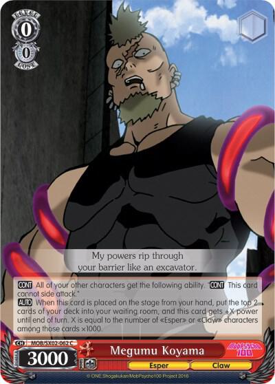 Megumu Koyama