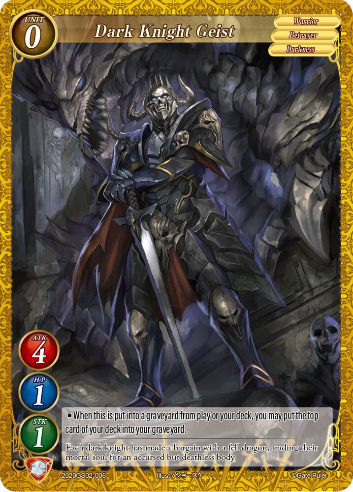 Dark Knight Geist