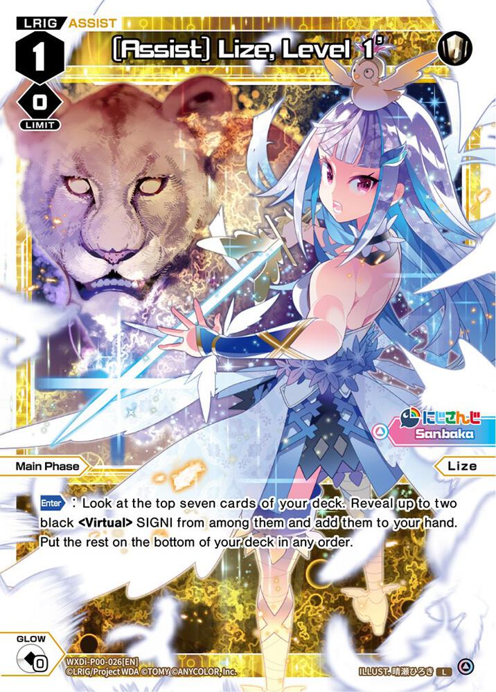 [Assist] Lize, Level 1'