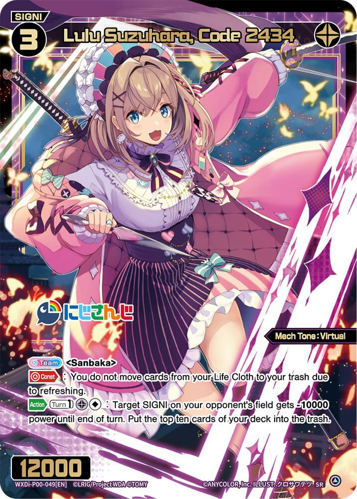 Lulu Suzuhara, Code 2434