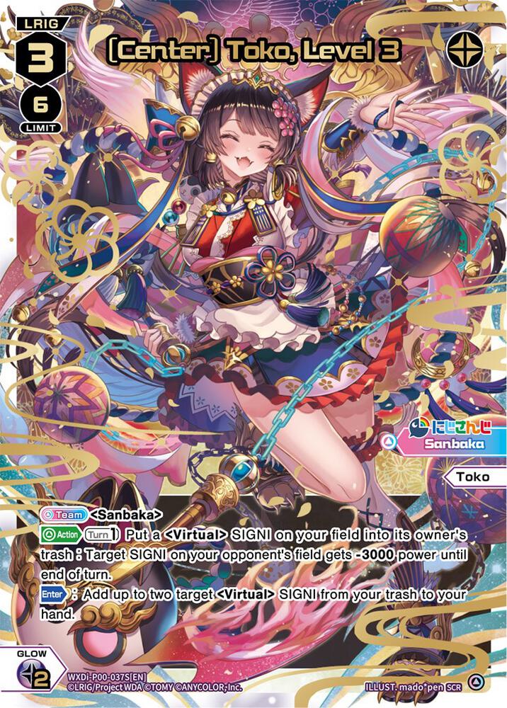 Interlude Diva