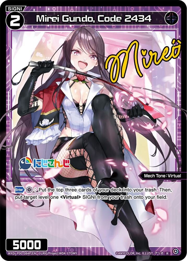 Mirei Gundo, Code 2434 (Parallel Foil)