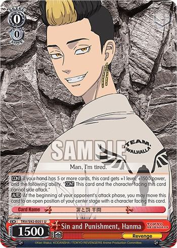 Sin and Punishment, Hanma