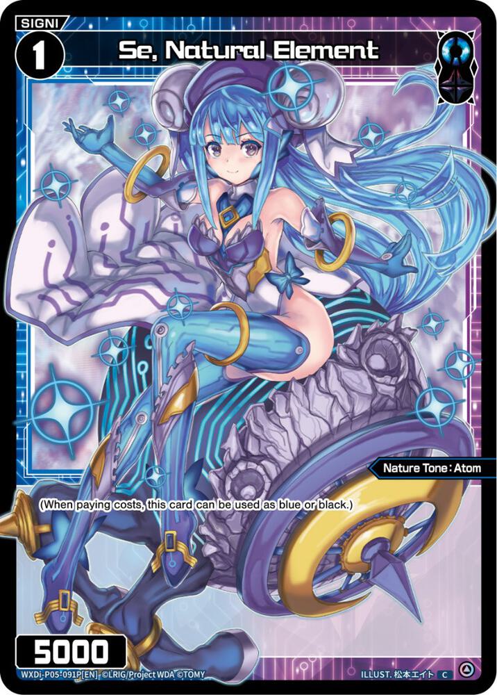 Se, Natural Element (Parallel Foil)