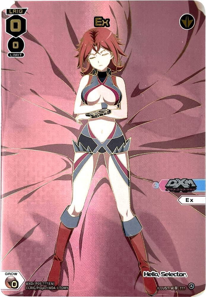 Ex (???)