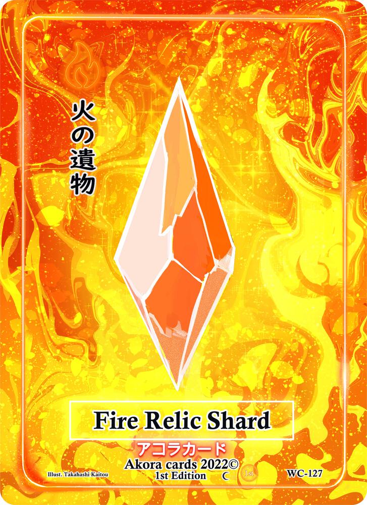 Fire Relic Shard