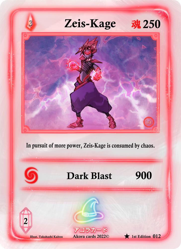 Zeis-Kage
