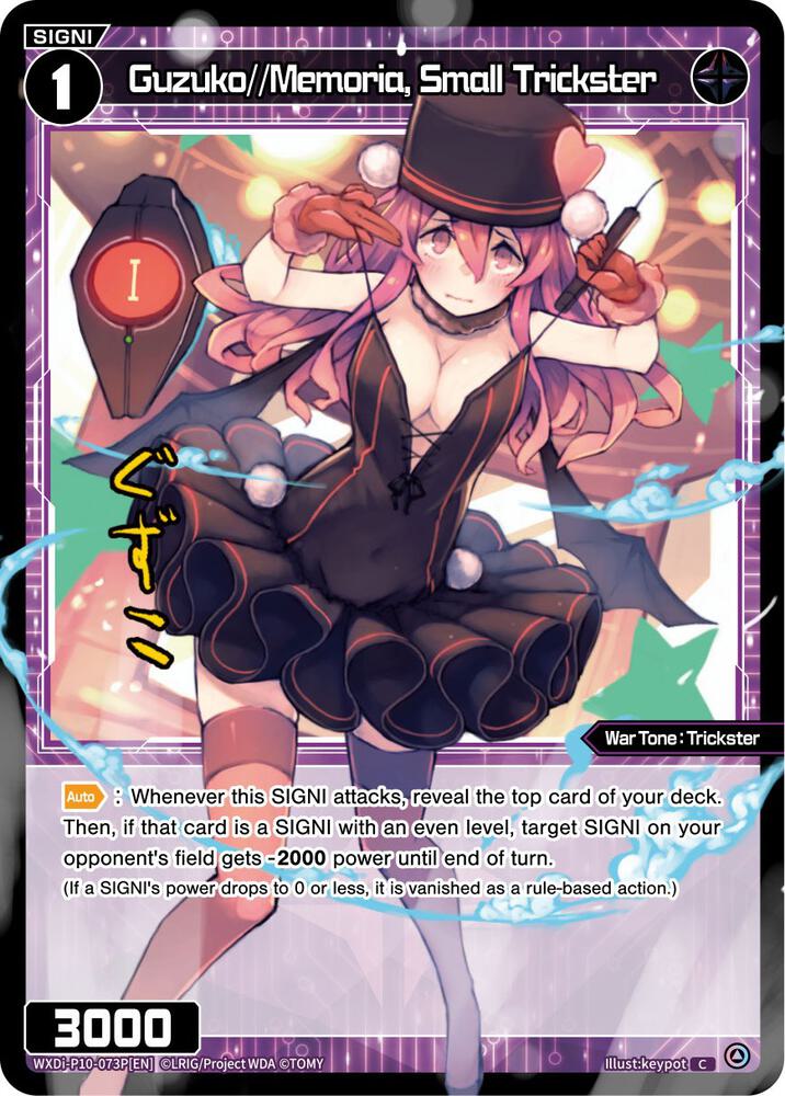 Guzuko//Memoria, Small Trickster (Parallel Foil)