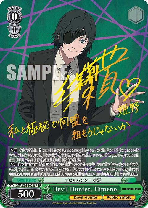 Devil Hunter, Himeno (SP)