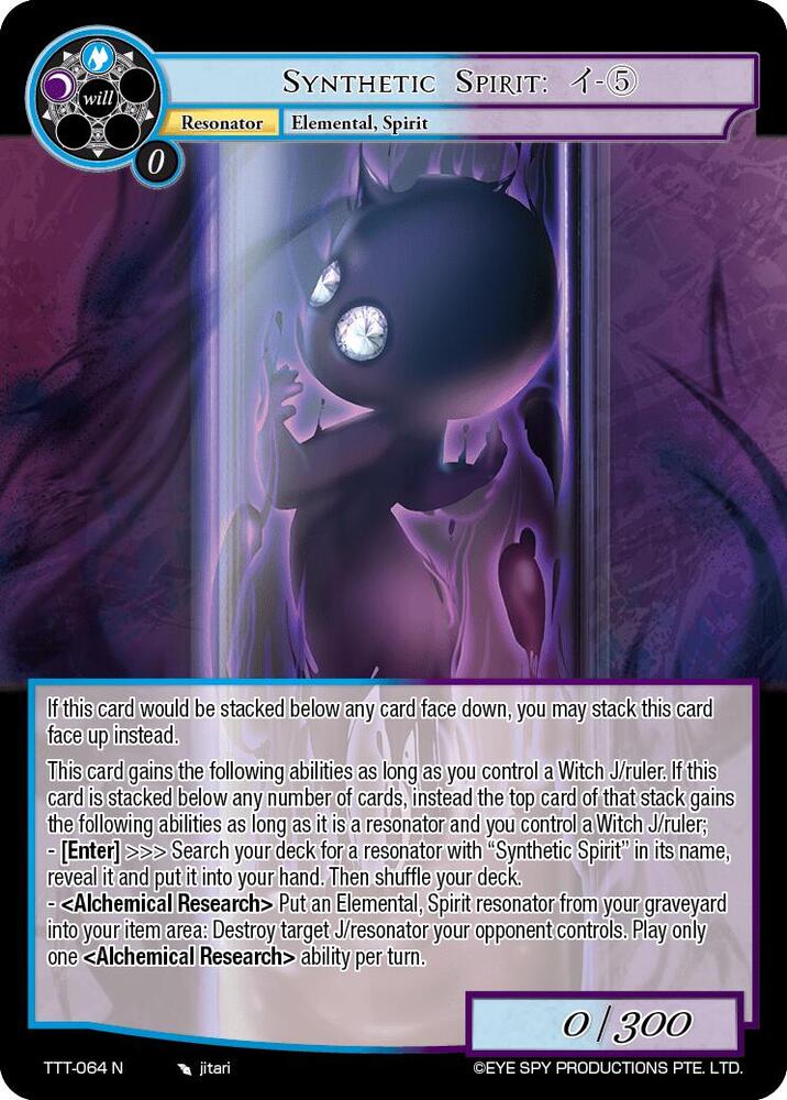 Synthetic Spirit: - 5