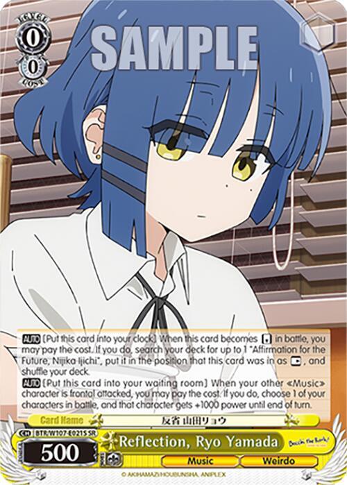 Reflection, Ryo Yamada (SR)