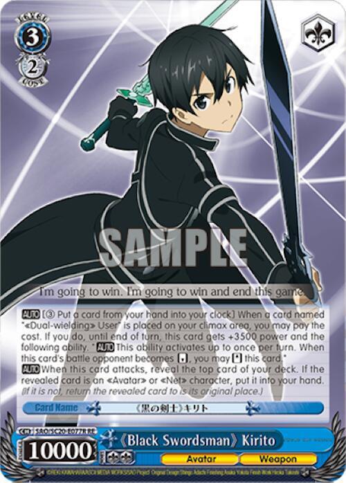 "Black Swordsman" Kirito (RRR)