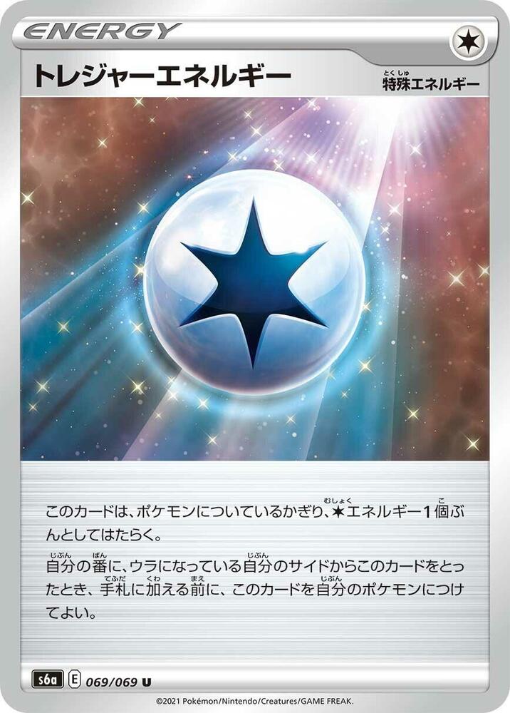 Treasure Energy