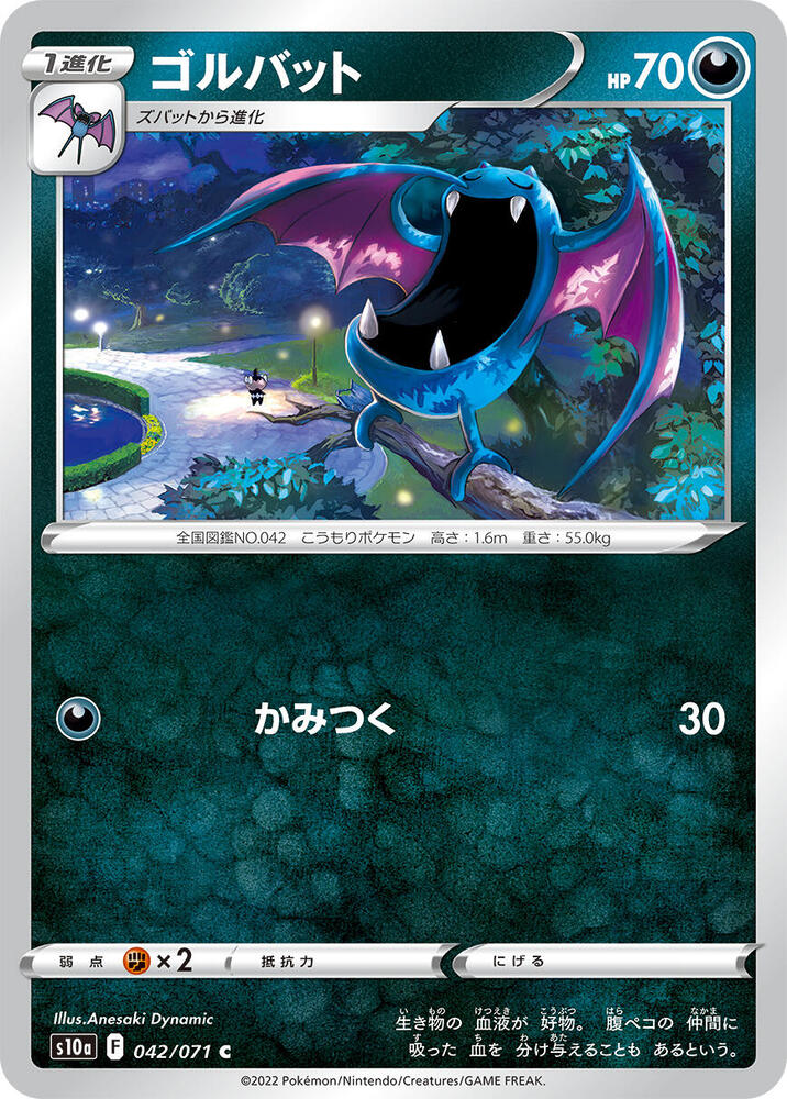 Golbat