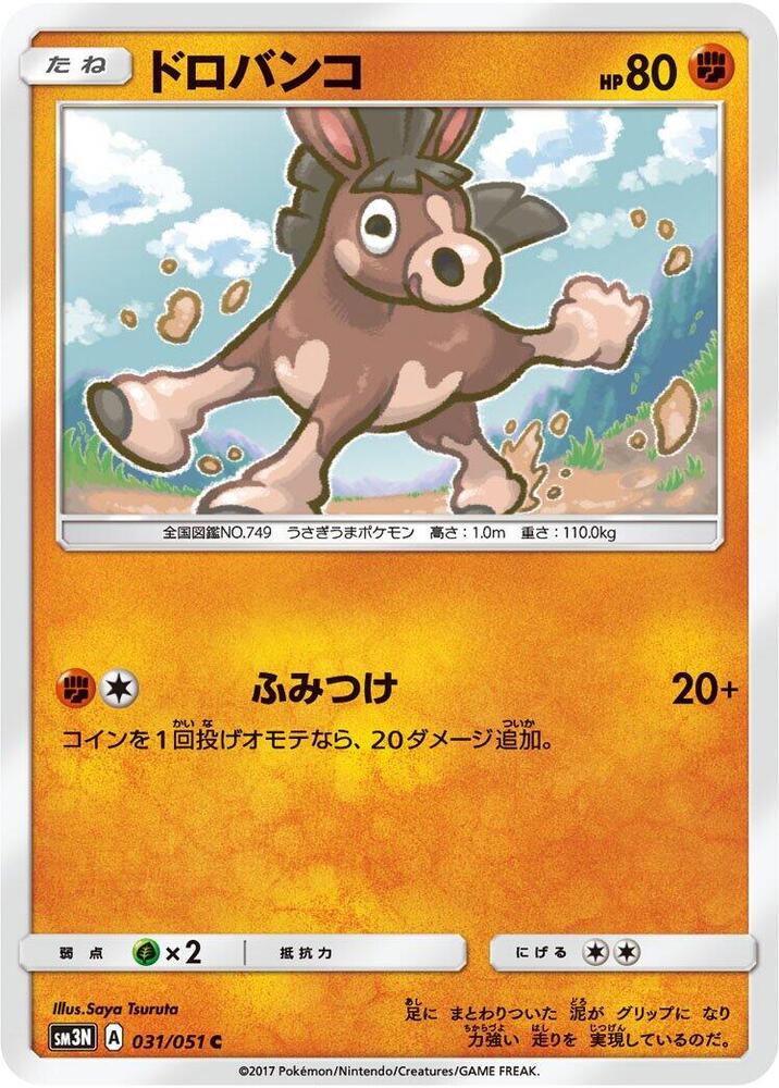 Mudbray