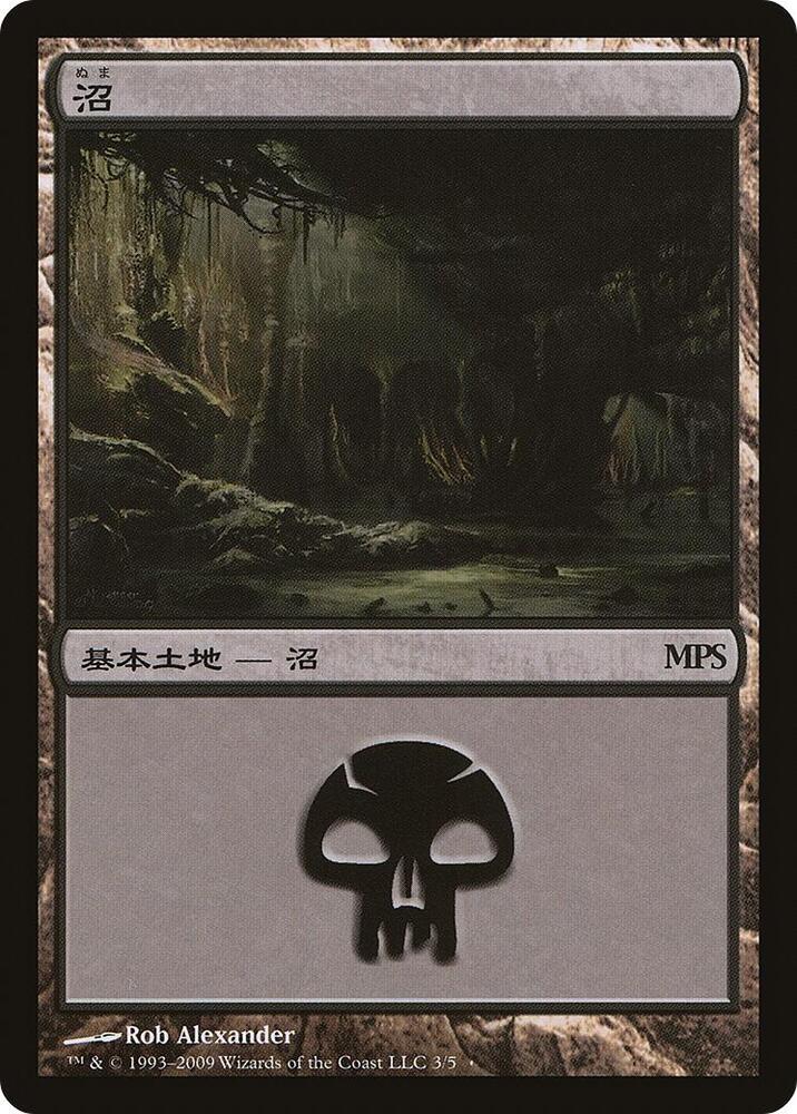 Swamp (2009)