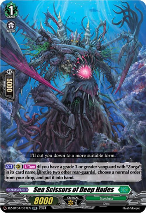 Sea Scissors of Deep Hades