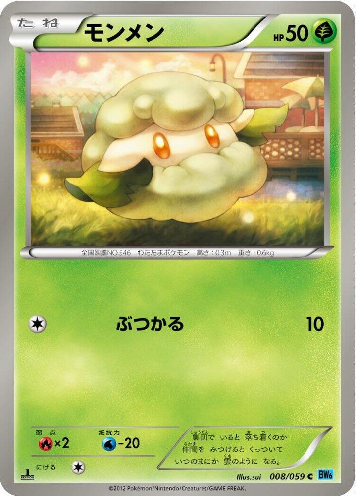 Cottonee