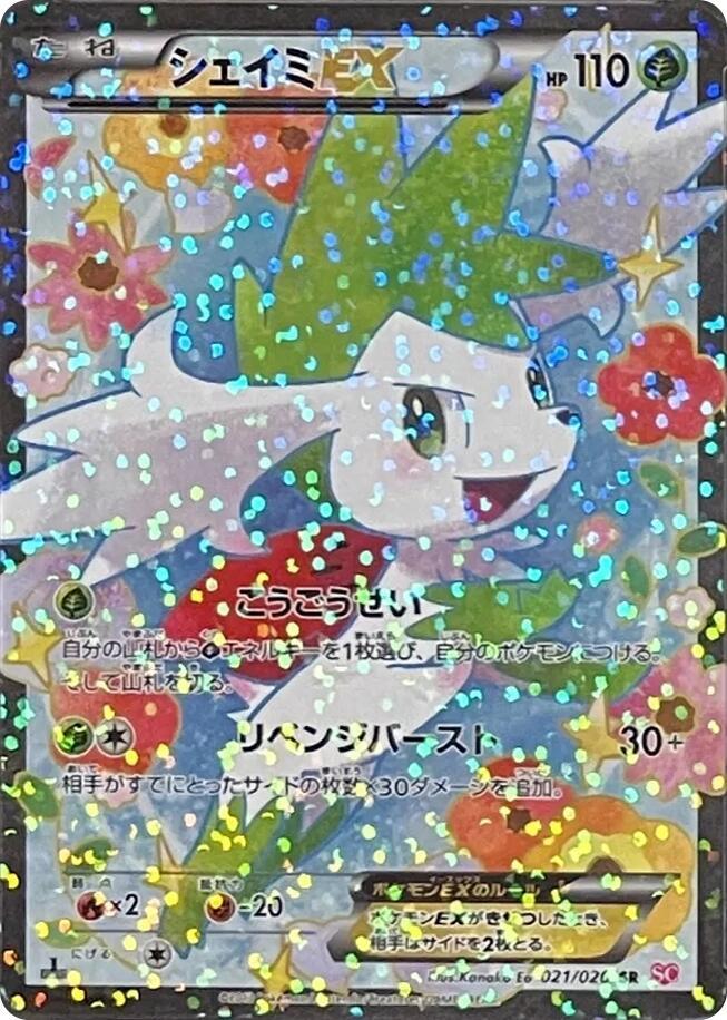 Shaymin EX
