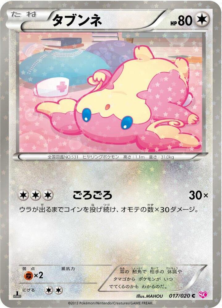 Audino