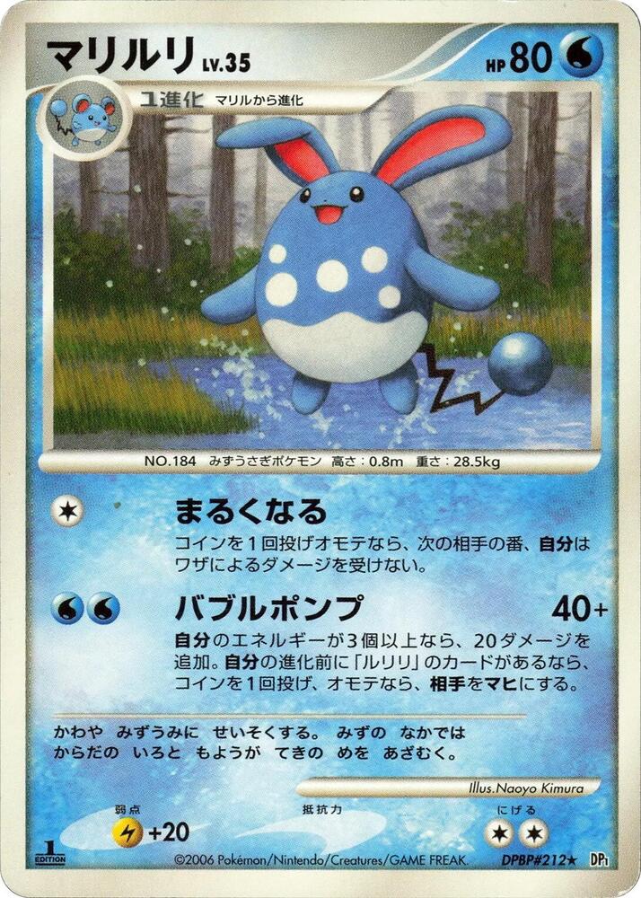 Azumarill