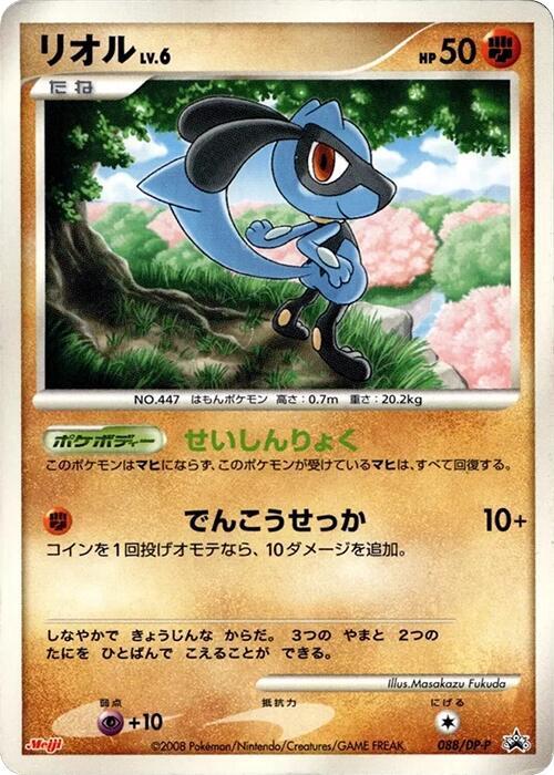 Riolu
