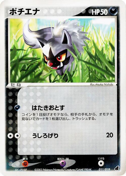 Poochyena