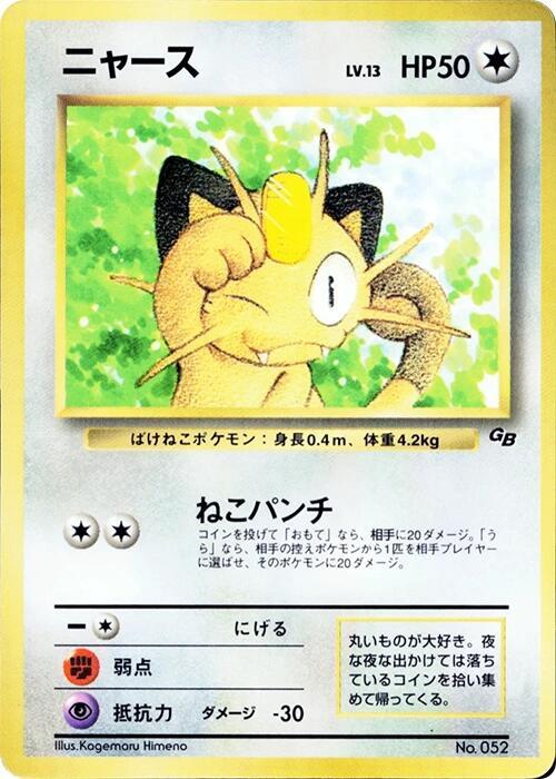 Meowth (1997)