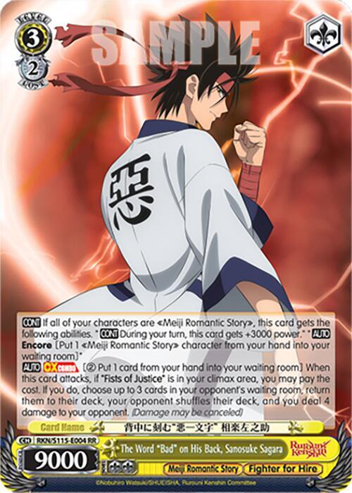 The Word "Bad" on His Back, Sanosuke Sagara