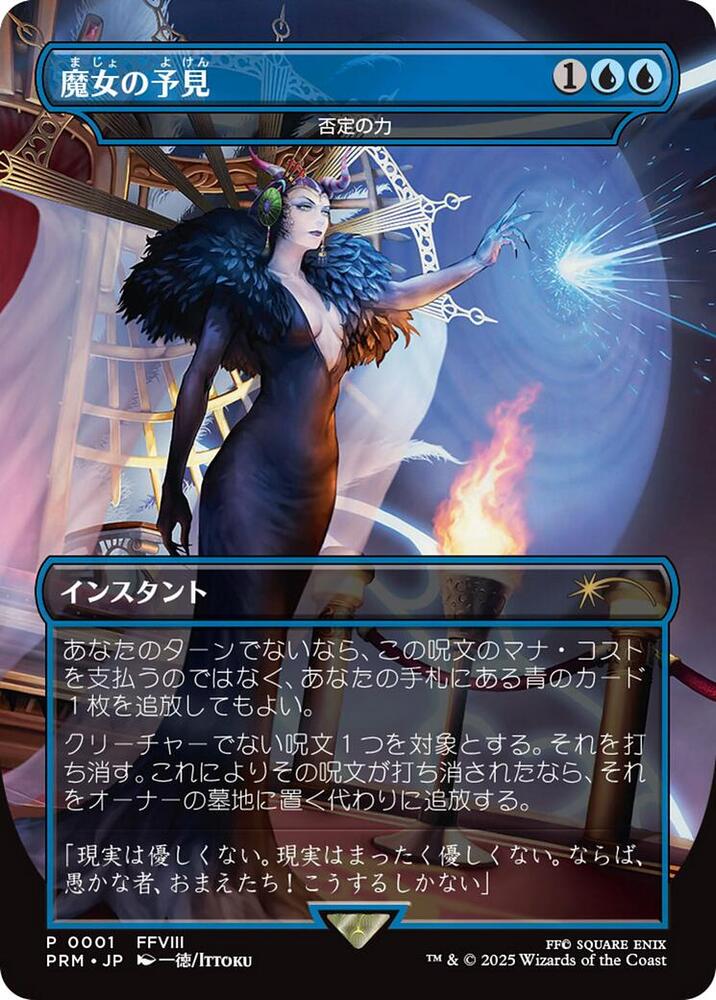 Buy-A-Box Promos