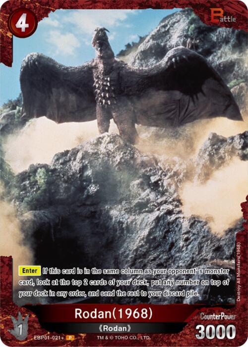 Rodan (1968) (EBP01-021+)