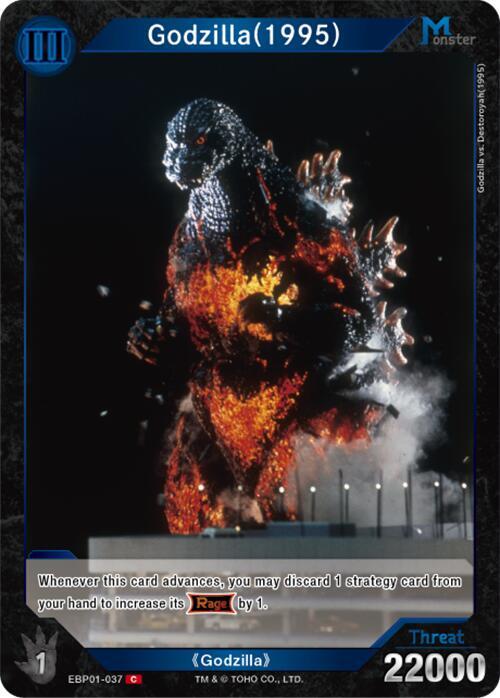 Godzilla (1995) (EBP01-037)