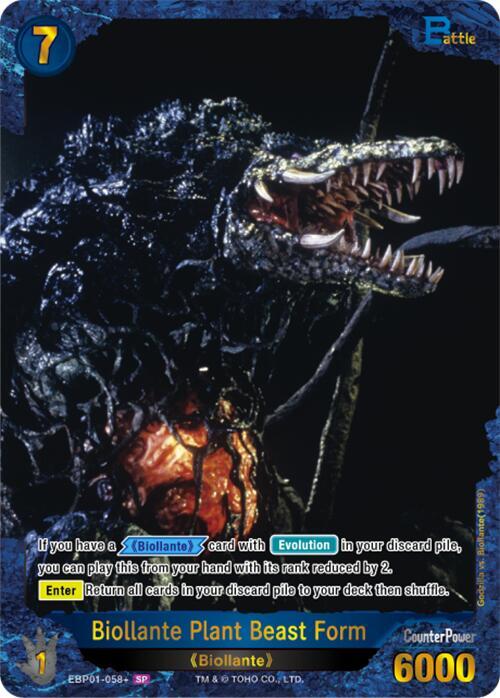Biollante Plant Beast Form (EBP01-058+)