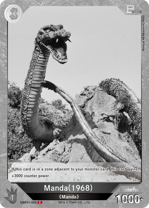 Manda (1968) (EBP01-068)