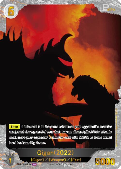 Gigan (2022) (EBP01-072+)