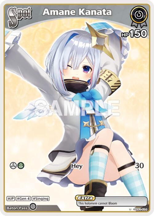 Amane Kanata (U)