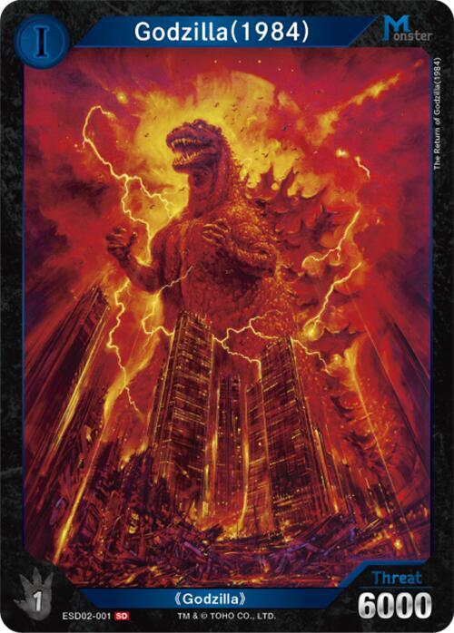 Godzilla (1984) (ESD02-001)
