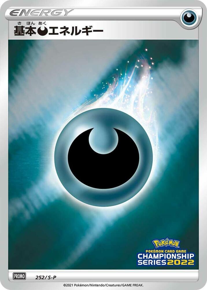 Basic Darkness Energy
